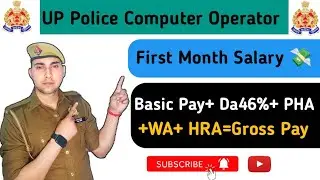 UP Police Computer Operator Salary Structure | Computer Operator Salary | UPP CO grade A Salary