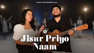 Jisur Priyo Naam l Samir Sinmoy | Sonma Medhi l Gospel Song l Timothy Das Hanse | Arup Dutta