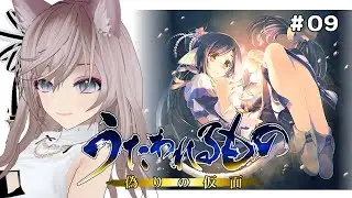 【#うたわれるもの～偽りの仮面～】これから蛮族の國の悪い人たちと戦うのかしら…?w完全初見で頑張ります!!【たっちん1号】#うたわれるもの #偽りの仮面