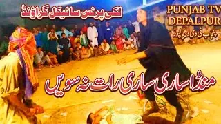 Munda Sari Sari Raat Na Sowen Lucky Parins Cycle Ground Funkar Bilal Mastana
