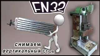 TOS FN-32. Снимаю вертикальный стол.