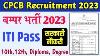 सरकारी नौकरी | Permanent Job 💯 CPCB Recruitment 2023 | CPCB Vacancy 2023 | cpcb form kaise bhare