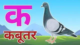 A for Apple (Anar), AA for Mango (Aam), Hindi Alphabet, A Aa E Ee U Uu, K for Pigeon (Kabutar), a...