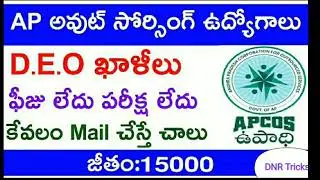 AP Outsourcing Corporation jobs || Notification- 2020