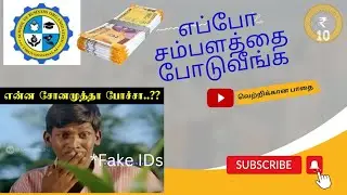 Fake IDs suspended/ Payment details in sbo #sbotvm #business #sbojobs