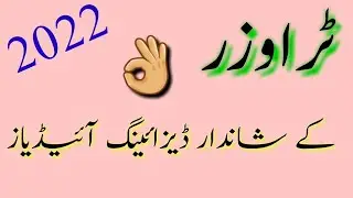 Top Trending New Trouser Design 2022/Trouser Ke Design/Capri Design