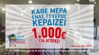 MASOUTIS MHNES ME TA PERISSOTERA ANTRAS HD