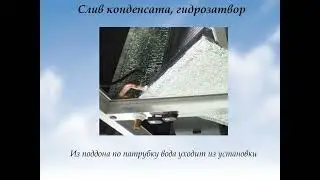 Гидрозатвор в ПВУ с рекуператором - это ОЧЕНЬ ВАЖНО!!!