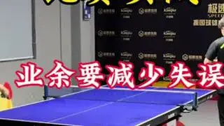 #乒乓球 #抖音体育 #因为热爱所以坚持 #比赛现场 业余还是稳定性大于高质量