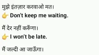 Don't keep me waiting|English short sentence|everyday conversation|conversationPractice|conversation