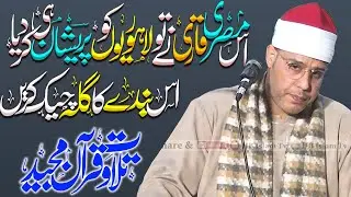 Most Beautiful Recitation of Holy Quran || Best Egyptian Qari Recitation 2025