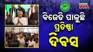 BJD Foundation Day: Naveen Patnaik Hits Out At BJP Govt | &ldquo;Double Engine Failed, BJD Won&rsquo;t Break&rdquo;