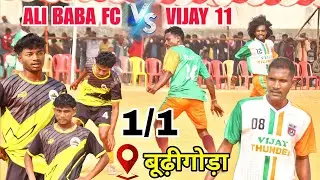 Ali Baba Fc 🆚 Vijay 11 | 1st Round | At - Kalyan Manch Budigora Football Match 2025