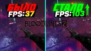 🎮Vampire The Masquerade Bloodlines 2: ПОВЫШЕНИЕ FPS и ОПТИМИЗАЦИЯ / НАСТРОЙКА ГРАФИКИ в БЛАДЛАЙНС 2