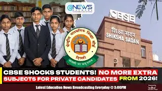 CBSE to Scrap Additional Subject Option for Private Candidates from 2026 | Top 5&nbsp;Education&nbsp;News
