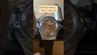 Почему Tissot лучше, чем Восток #Tissot #восток #часы #horology