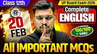 Class 12th English | Complete English All Important MCQs | Most Important MCQs | Board Exam 2026