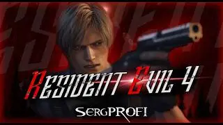 RE 4 Remake PRO / NG+ / CQBR + Страйкер + Мал.ножи ( нельзя тыкать ) / Убить всех на пути