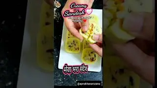 Malai aur Mewe Wala Sandesh Mithai 😍 | 5 Min Bengali Sweet | Soft & Creamy #shorts