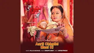 Aarti Chhathi Maai Ki (From 