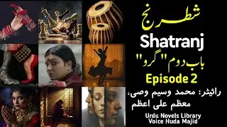 Shatranj Episode 2 | Revenge & Black Magic Based Urdu Novel | Urdu Novels Library