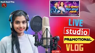 Live studio vlog | Anjali Anjal | new vlog video | @Sangharshmusiclive Viral video 