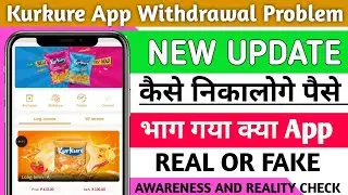 Kurkure App Withdrawal Problem || Kurkure Earning App || Kurkure Earning App Review