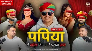Pankaj Sharma Comedian के सच ? ने खोल दिए सारे पुराने राज ? Interview With पपियो  |  Pukhraj deora