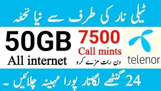 Telenor ka 50GB monthly Internet package | Telenor monthly package | internet offers |