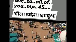 🙏mp 45 from jabua🤘🤘jey johar ..jey bill phrdesh ..jey aadiwasi