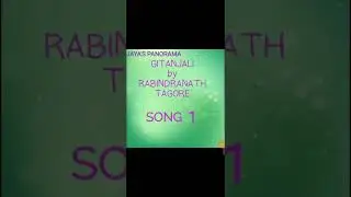 GITANJALI BY RABINDRANATH TAGORE SONG 1
