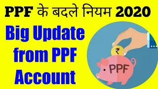 PPF New Rues 2020 | PPF Rules Changes 2020