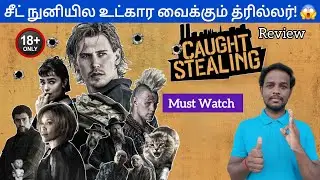 Austin Butler-ன் மிரட்டலான Crime Thriller! 🔥 Caught Stealing 2025 Movie Review in Tamil