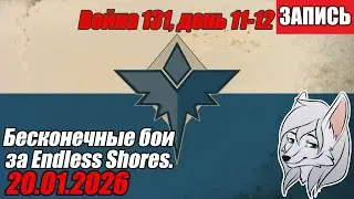 Солтинград под угрозой осады ^-^