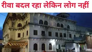 Rewa Development and Upcoming project #rewa #rajendrashukla #rewaairport