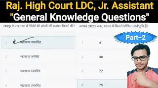 Raj. High Court LDC, Jr. Assistant, Questions, General Knowledge, Part-2, @westplusaffairs