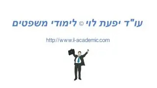 עוולת הרשלנות