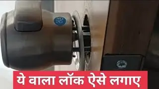 #europa#round lockबिना चाभी वाला बाथरूम का लॉक कैसे लगाते हैं#installation Without key #bathroomlock