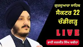 GURMAT SMAGAM || 01 FEB 2026 || GURDWARA SAHIB SECTOR 22 CHANDIGARH ||