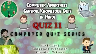Computer Awareness General Knowledge Quiz in Hindi | Quiz 11| By Nitin Sir | #gk #quiz
