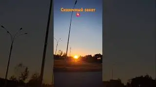 #umar keyn #music #релакс#закат💥💯#сказочный #волшебный#shorts