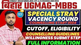 Bihar MBBS special stray vacancy round counselling 2024 |UGMAC stray round counselling 2024 | UGMAC