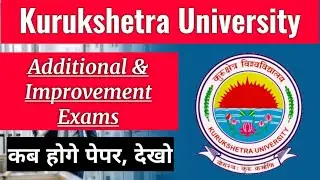 Kurukshetra University latest news 2021 | Additional & improvements exam date | #kuk #news