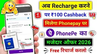 Phonpe Recharge Offers 2026 | phonepay cashback offer scratch card | free recharge offer