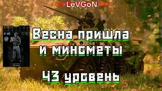 ☃️Снег и зима ушла мгновенно, смотрим на весну и помогает с квестами новичкам🔴🅻🅸🆅🅴№1248