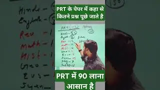 सिलेबस BPSC TRE 4 ka । prt me Etna hi subjects padhna hota hai#bpscteacher4