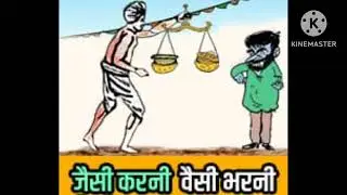 Jaise karm wesa fal #inspirational  story #motivational story 