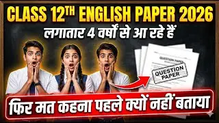 Rbse class 12 english most questions 2026 paper ● rbse 12th English paper 2026 very most questions