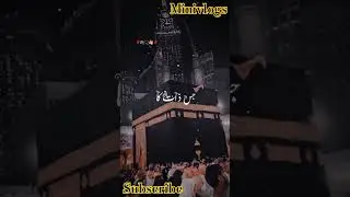 #trandingshorts #viralshorts #trend #islamicholysite #youtubeshorts #usmanvlogs #subscribe