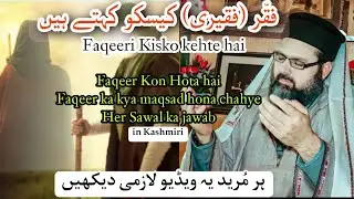 Faqeeri - Hazrat Syed Farhat Andrabi - in Kashmiri